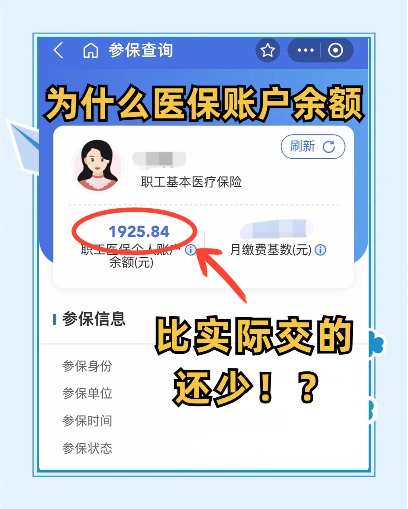 滑县最新医保卡余额回收联系方式方法分析(最方便真实的滑县医保卡余额出售方法)