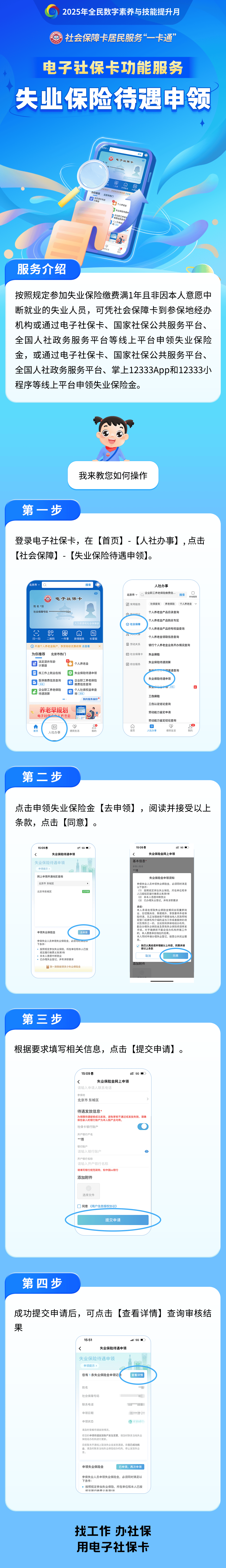 滑县最新24小时套社保卡微信烟台方法分析(最方便真实的滑县烟台 社保卡方法)